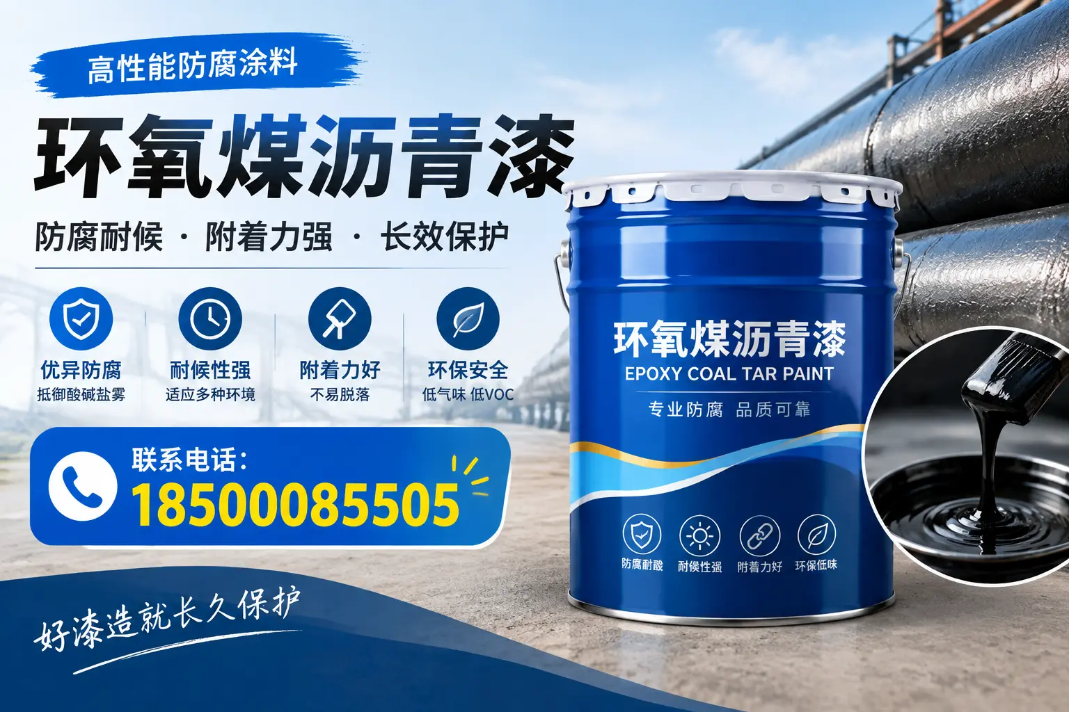避免环氧煤沥青漆施工误区，大庆用户的实用建议